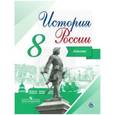 russische bücher: Курукин Игорь Владимирович - История России 8 класс