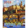 russische bücher:  - Календарь на 2018 год "Москва живописная" (12805)