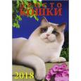 russische bücher:  - Календарь Просто кошки