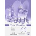 russische bücher: Афанасьева Ольга Васильевна - Английский в фокусе 11кл [Контрольные задания]