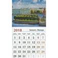 russische bücher:  - Календарь-магнит на 2018 год № 5 "Вид на Государственный Эрмитаж и Стрелку Васильевского острова"
