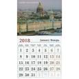 russische bücher:  - 2018 Календарь-магнит Вид на Зимний дворец