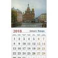 russische bücher:  - Календарь-магнит на 2018 год № 6 "Вид на храм Воскресения Христова (Спас на Крови)"