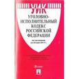 russische bücher:  - Уголовно-исполнительный кодекс РФ на 25.05.17