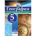 russische bücher:  - География. 5 класс. Атлас