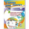 russische bücher: Афонькина Юлия Александровна - Познавательная деятельность дошкольников 6-7 лет в игровом взаимодействии
