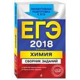 russische bücher: Л. И. Пашкова  - ЕГЭ 2018. Химия. Сборник заданий