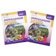russische bücher: Копп Е. В. - Окружающий мир. 1 класс. Учебник в 2-х частях. ФГОС