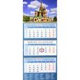:  - Календарь квартальный на 2018 год "Храм Василия Блаженного" (14833)