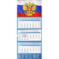 :  - 14830 2018 Календарь Государственный флаг