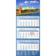 russische bücher:  - Календарь квартальный на 2018 год "Московский Кремль" (14828)