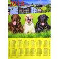 russische bücher:  - 2018 Календарь "Год собаки. Три лабрадора" (90827)