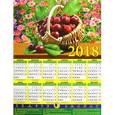 :  - 2018 Лунный календарь. Корзина с вишней (90814 )