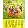 :  - 2018 Календарь Корзина с цветами (90812)