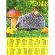 :  - 2018 Календарь Ежик с грибом (90809)