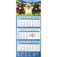 russische bücher:  - Календарь квартальный на 2018 год "Год собаки. Три богатыря" (14814)