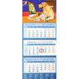 :  - Календарь квартальный на 2018 год "Год собаки. Голден ретривер за компьютером" (14812)