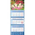 :  - Календарь квартальный на 2018 год "Год собаки. Щенячьи нежности" (14809)