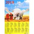 russische bücher:  - Календарь настенный на 2018 год "Год собаки. На пляже"