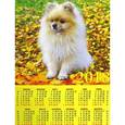 russische bücher:  - 2018 Календарь "Год собаки. Померанский шпиц" (90826)
