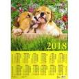 russische bücher:  - Календарь настенный на 2018 год "Год собаки. Поцелуй"