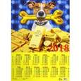 russische bücher:  - Календарь настенный на 2018 год "Год собаки. Джек рассел терьер"