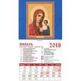 russische bücher:  - Календарь "Казанская икона Божией Матери"