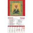 russische bücher:  - Календарь магнитный на 2018 год "Святая Блаженная Матрона Московская"