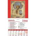 :  - 20804 2018 Календарь Святитель Николай Чудотворец