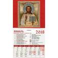 russische bücher:  - Календарь "Господь Вседержитель"