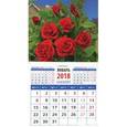 russische bücher:  - 2018 Календарь "Красные розы" (20811)
