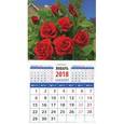russische bücher:  - 2018 Календарь "Красные розы" (20811)
