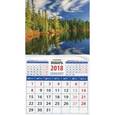 russische bücher:  - 2018 Календарь "Прекрасный вид" (20822)