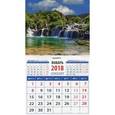 russische bücher:  - 018 Календарь "Солнечный пейзаж с водопадом" (20820)