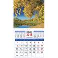 russische bücher:  - 2018 Календарь "Очарование природы" (20819)
