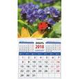 :  - 2018 Календарь "Божья коровка и незабудки" (20816)