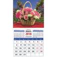 russische bücher:  - 2018 Календарь "Корзина цветов" (20813)