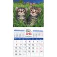 :  - 2018 Календарь "Котята в траве" (20812)