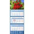 :  - Календарь квартальный на 2018 год "Красные розы" (14848)