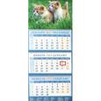 :  - Календарь квартальный на 2018 год "Котята в траве" (14841)