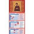 :  - 2018 Календарь Икона "Семистрельная" (34807)