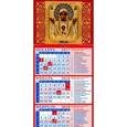 :  - 2018 Календарь Икона "Знамение" (34806)