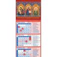 :  - 2018 Календарь Икона Божией Матери "Взыскание погибших". Господь Вседержатель (34805)