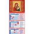 :  - 34803 2018 Кал-рь Казанская икона Божией Матери