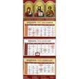 :  - 2018 Календарь Образ Пресвятой Богородицы Казанская (22803)
