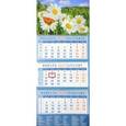 russische bücher:  - Календарь квартальный на 2018 год "Пейзаж с бабочкой и ромашками" (14863)