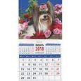 :  - 2018 Календарь "Год собаки. Бивер йоркширский терьер"