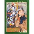 russische bücher:  - Эдгар Дега. Портреты