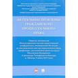 russische bücher:  - Актуальные проблемы гражданского процессуального права