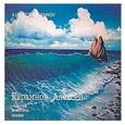 russische bücher:  - Алексей Карамнов. Живопись. Поэзия